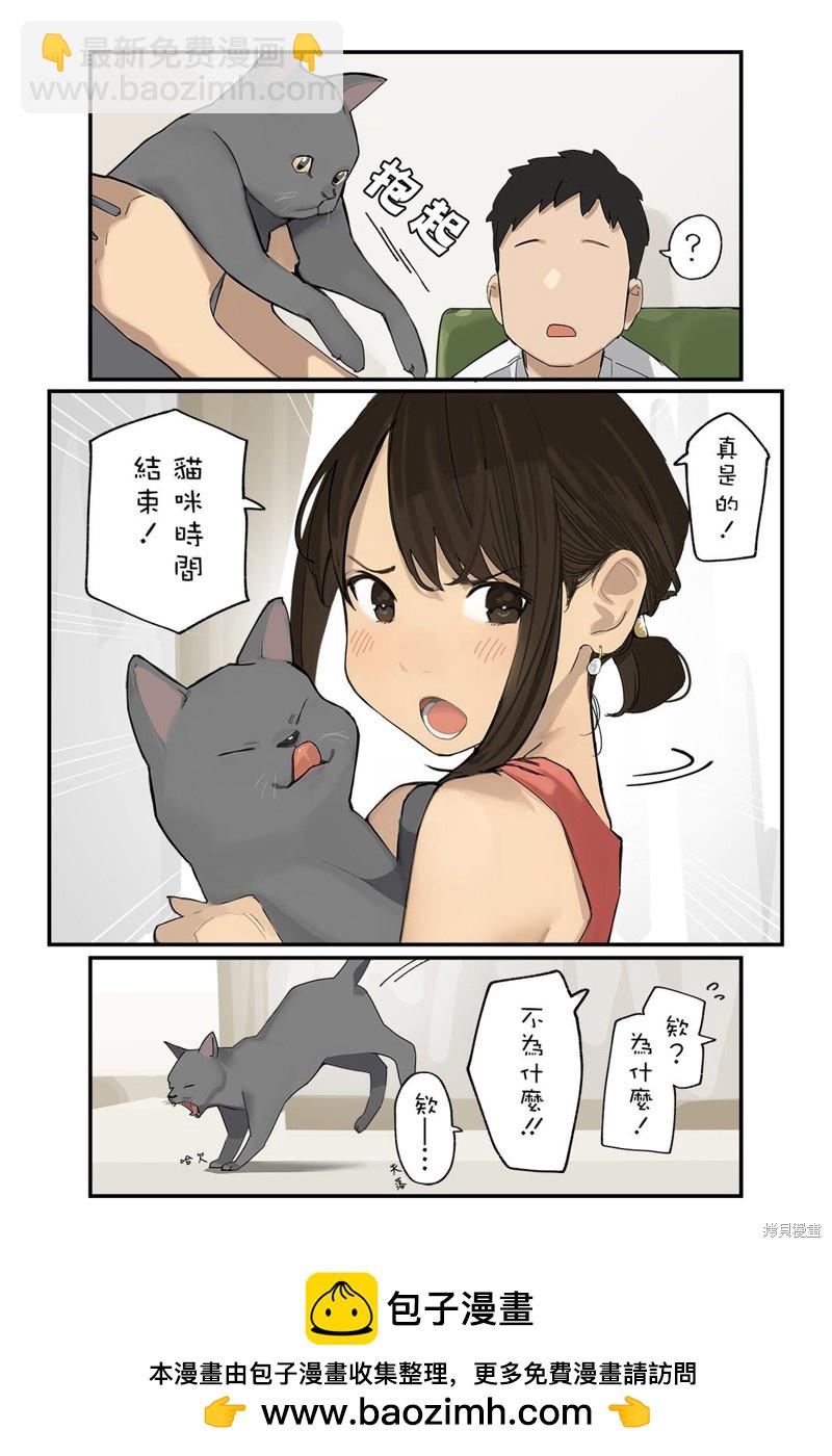 《加油！同期酱》第47话 第4页