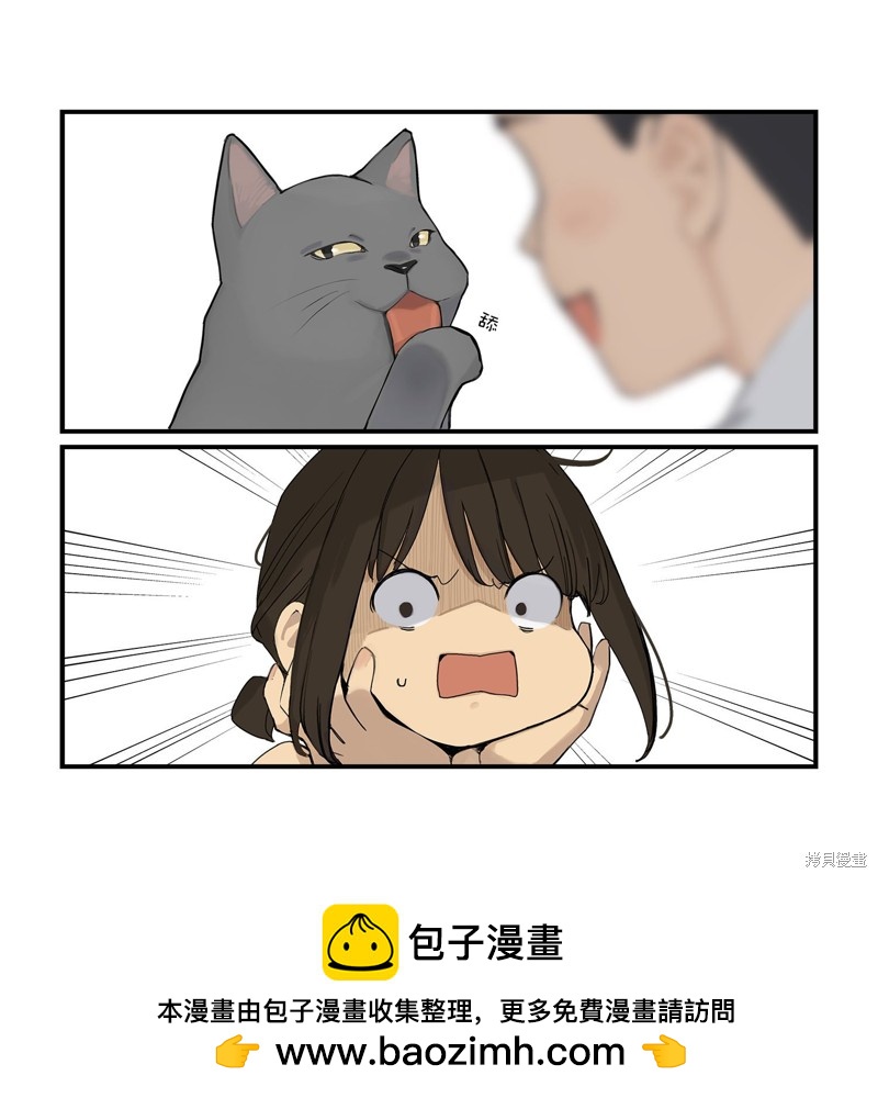 《加油！同期酱》第48话 第1页