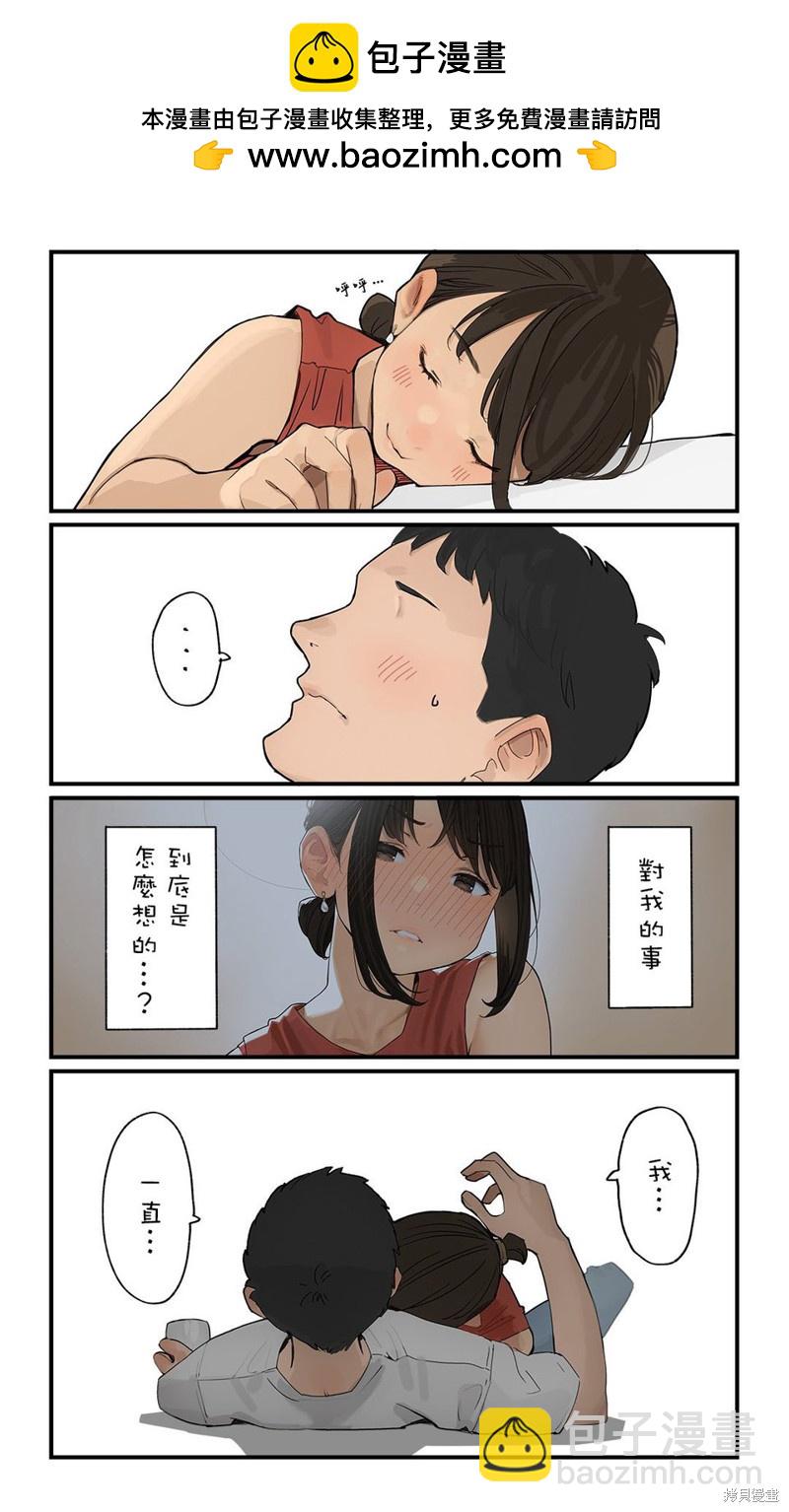 《加油！同期酱》第54话 第2页