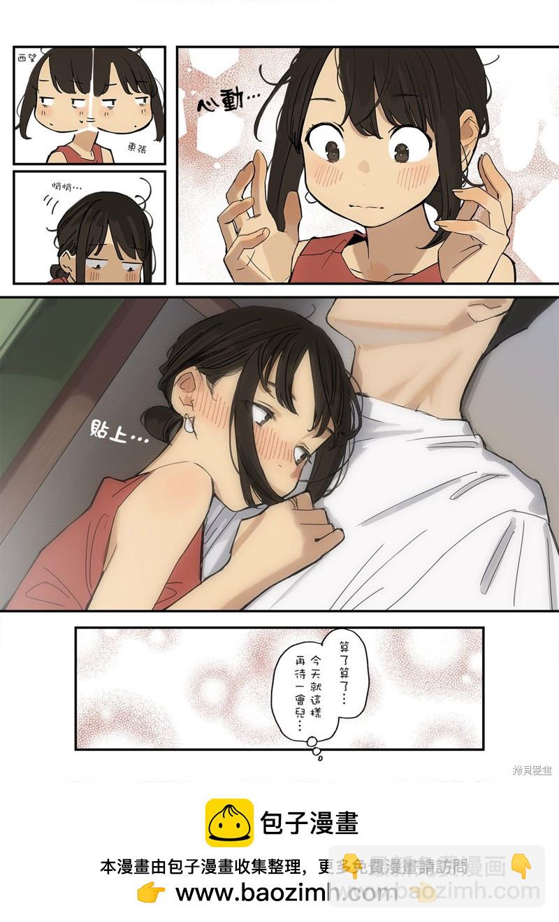 《加油！同期酱》第55话 第3页