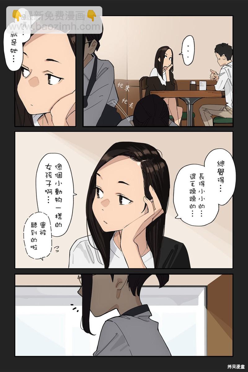 《加油！同期酱》第63话 第3页