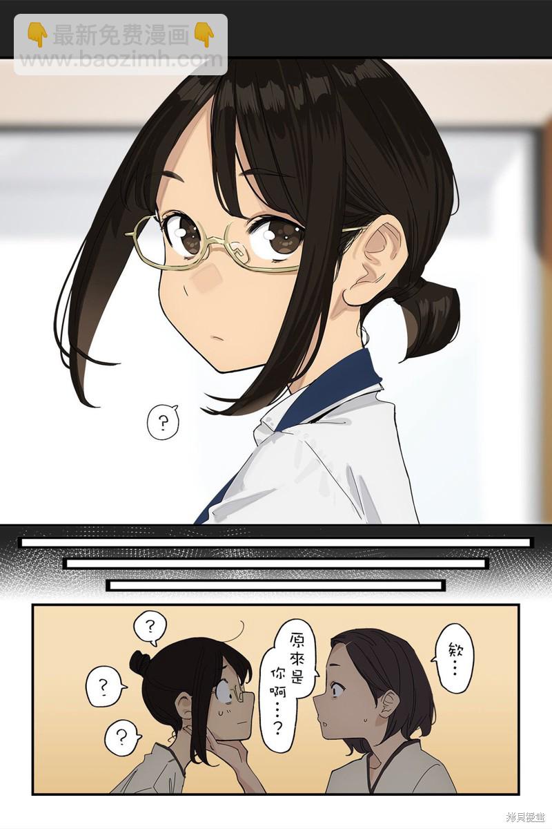 《加油！同期酱》第63话 第4页