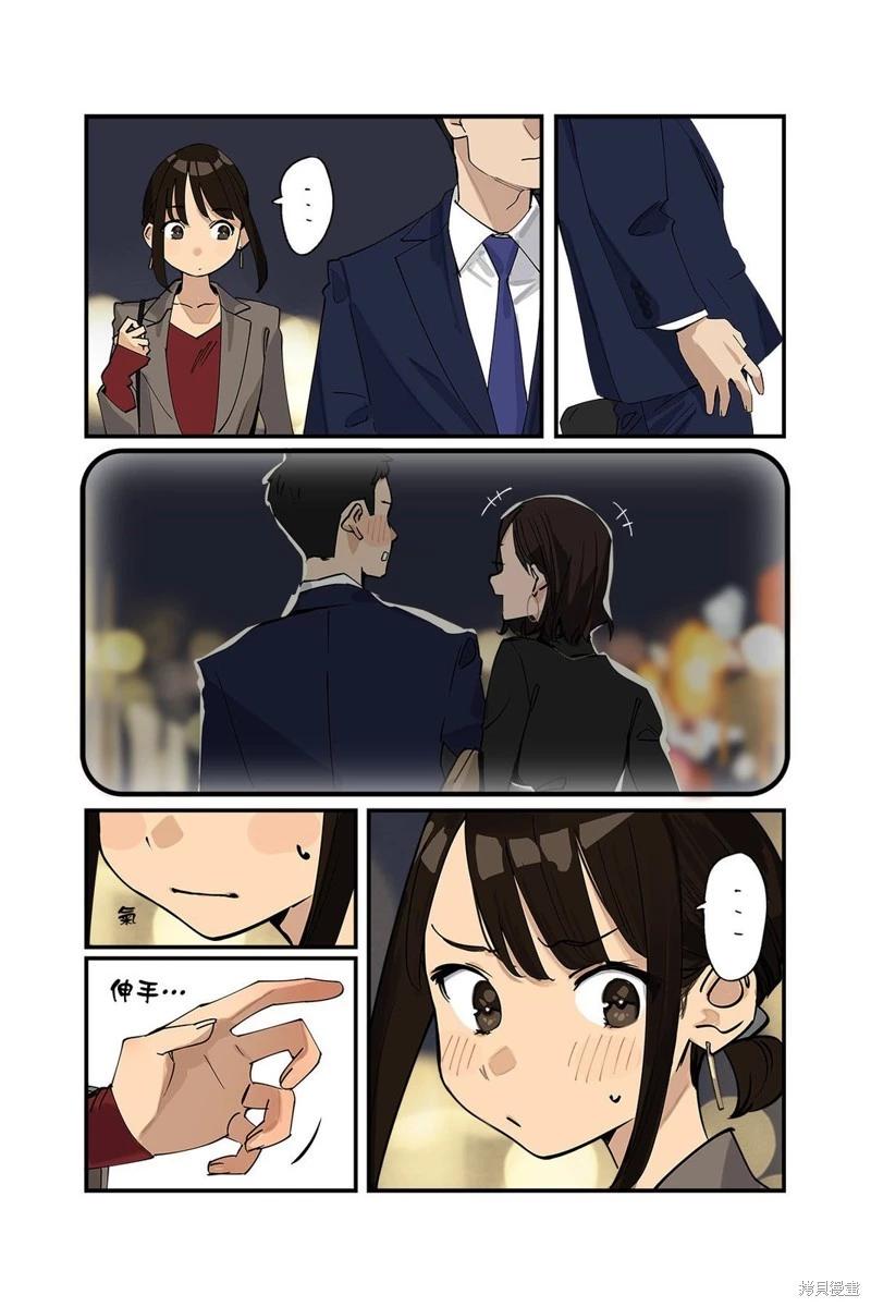 《加油！同期酱》第79话 第1页