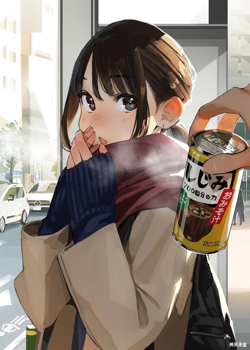 《加油！同期酱》第84话 第1页