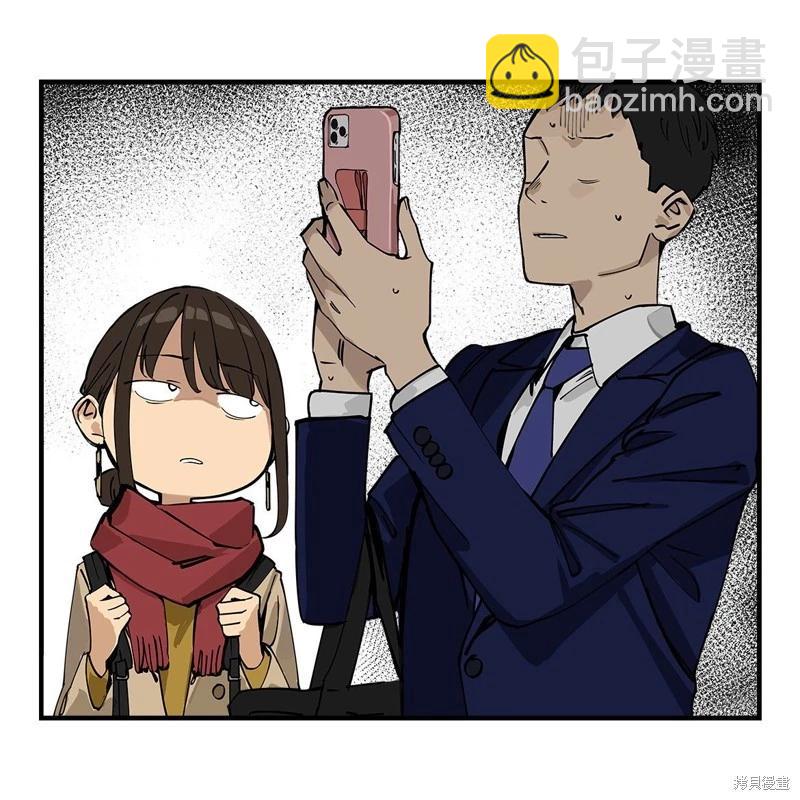 《加油！同期酱》第83话 第2页