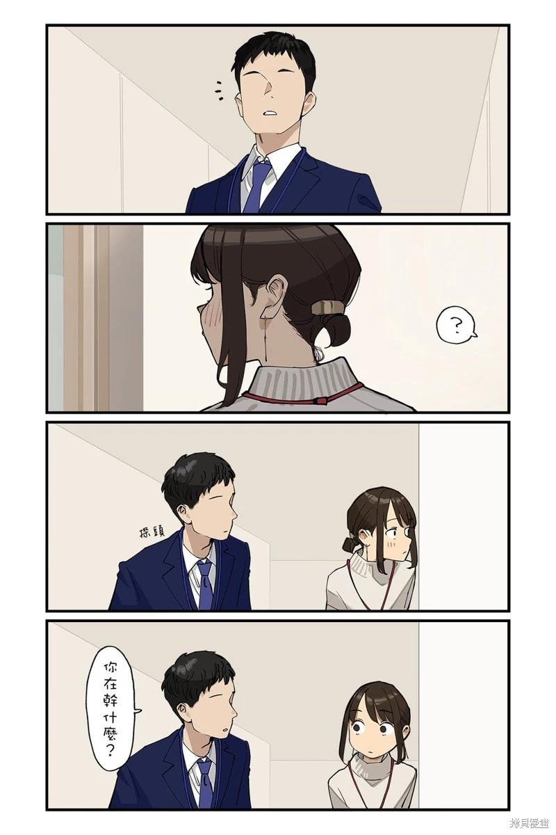 《加油！同期酱》第96话 第1页