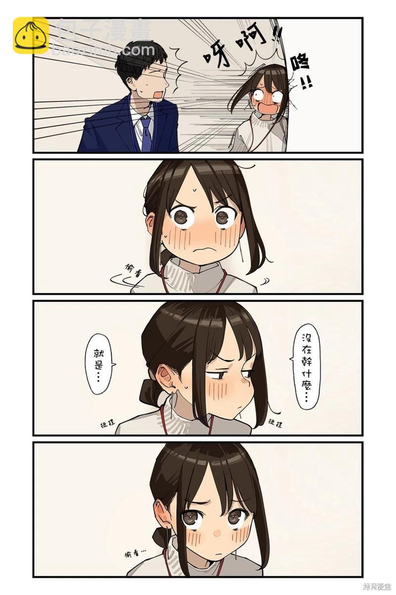 《加油！同期酱》第96话 第2页