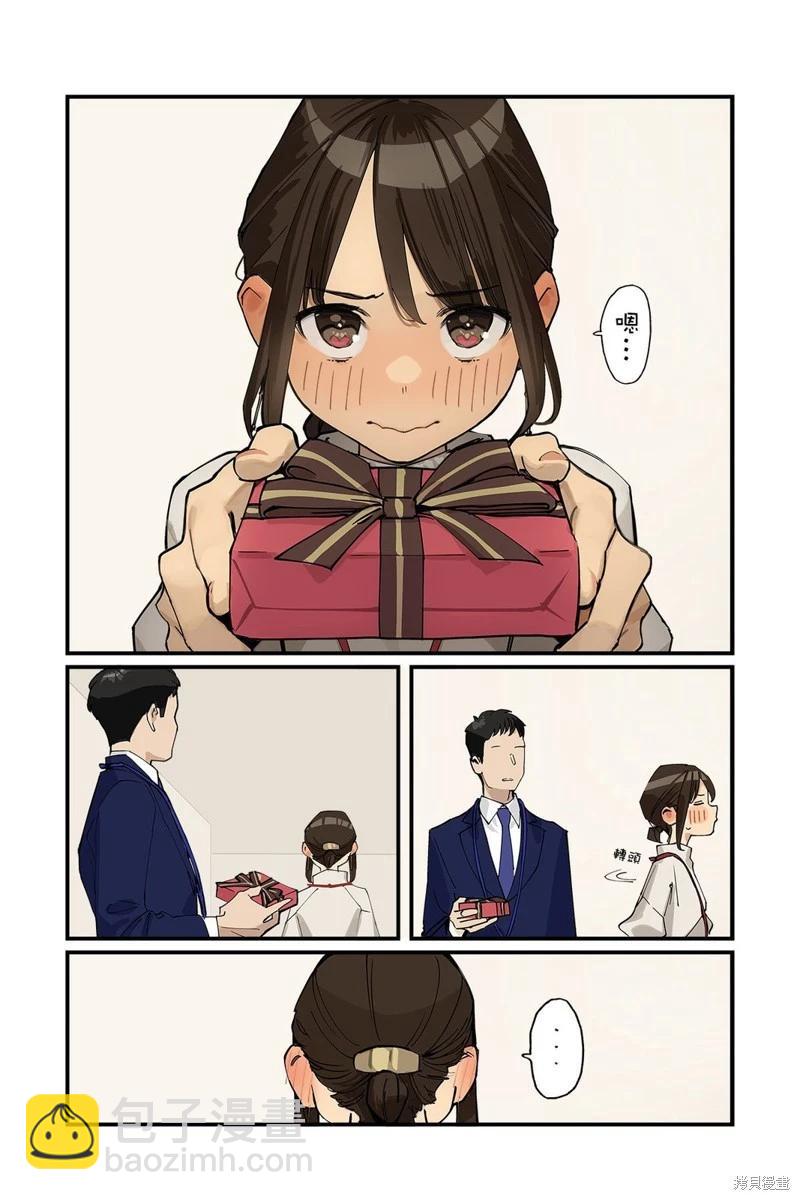 《加油！同期酱》第96话 第3页
