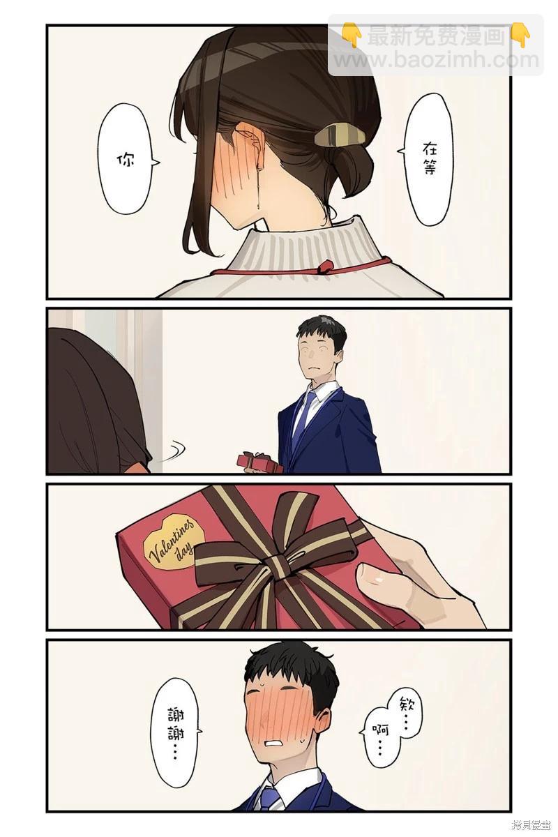 《加油！同期酱》第96话 第4页
