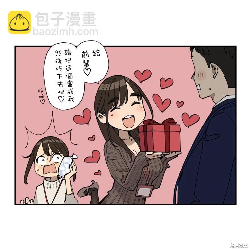 《加油！同期酱》第96话 第5页
