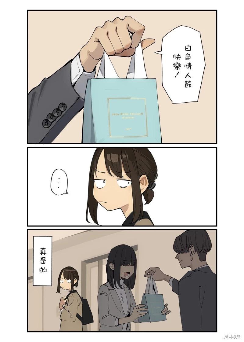 《加油！同期酱》第100话 第1页