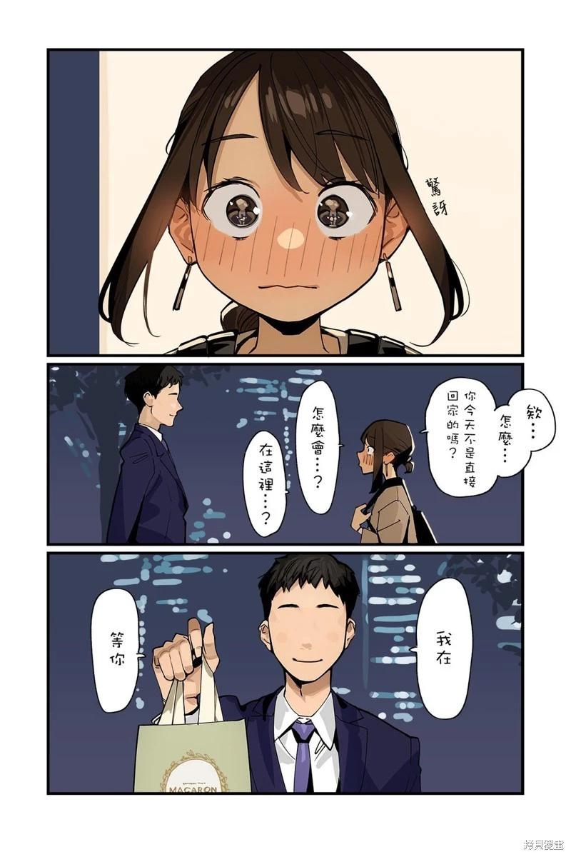 《加油！同期酱》第101话 第1页