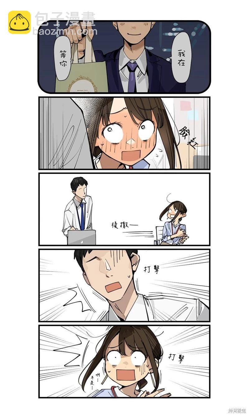 《加油！同期酱》第102话 第2页