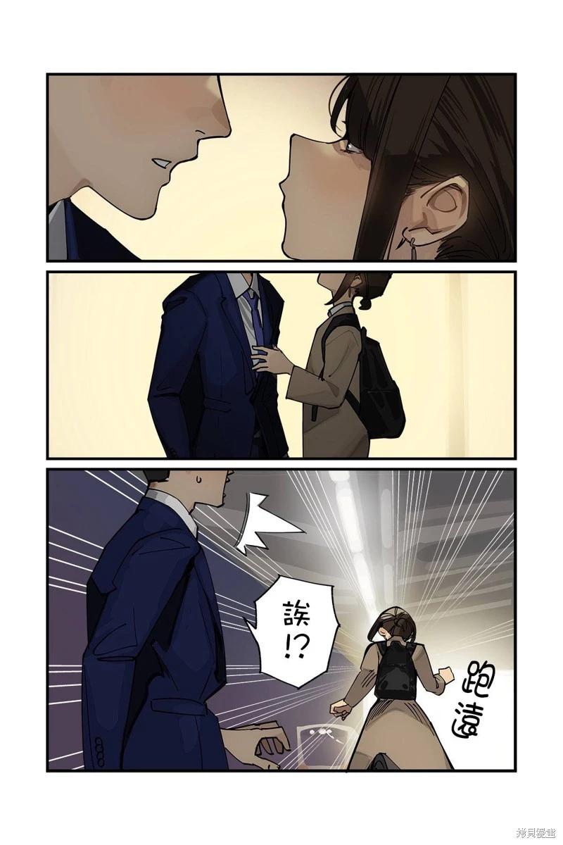 《加油！同期酱》第107话 第1页