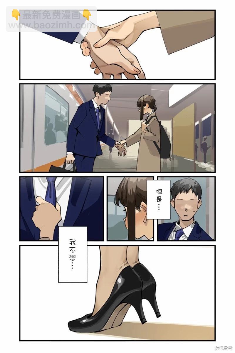《加油！同期酱》第106话 第3页