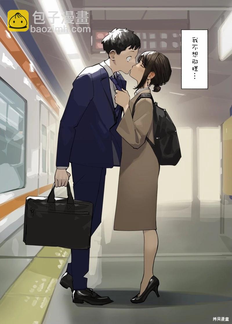 《加油！同期酱》第106话 第4页