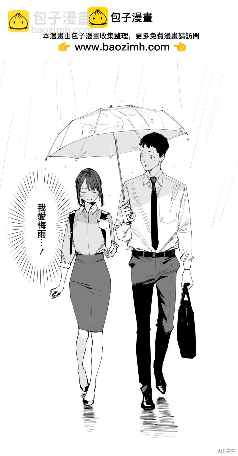 《加油！同期酱》第113话 第2页