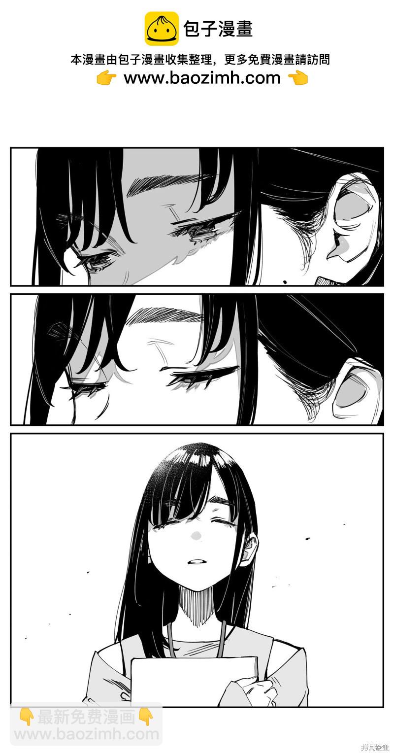 《加油！同期酱》第116话 第2页