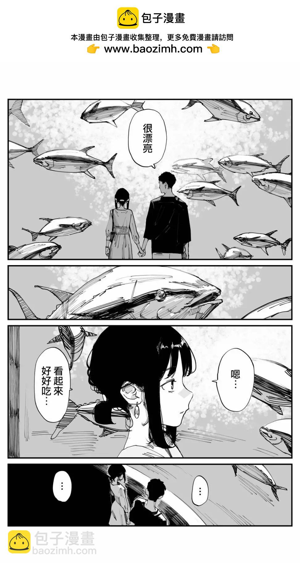 《加油！同期酱》第123话 第2页