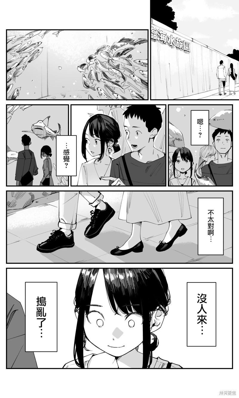 《加油！同期酱》第121话 第1页