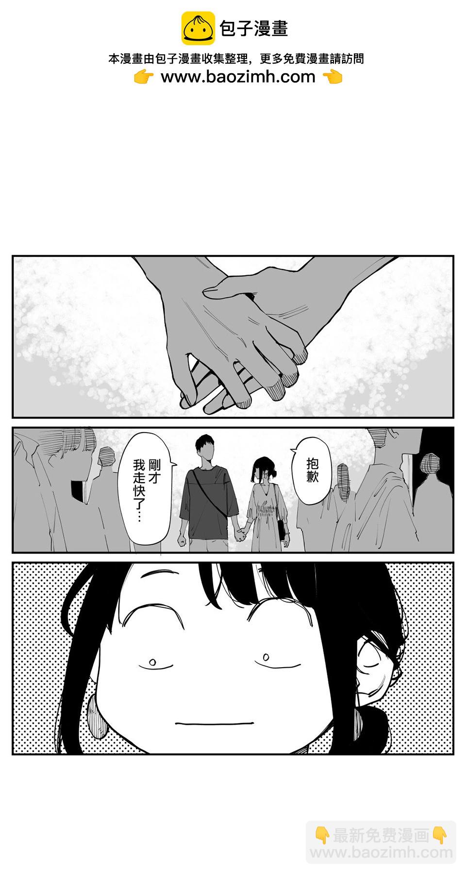 《加油！同期酱》第122话平常心…平常心 第2页