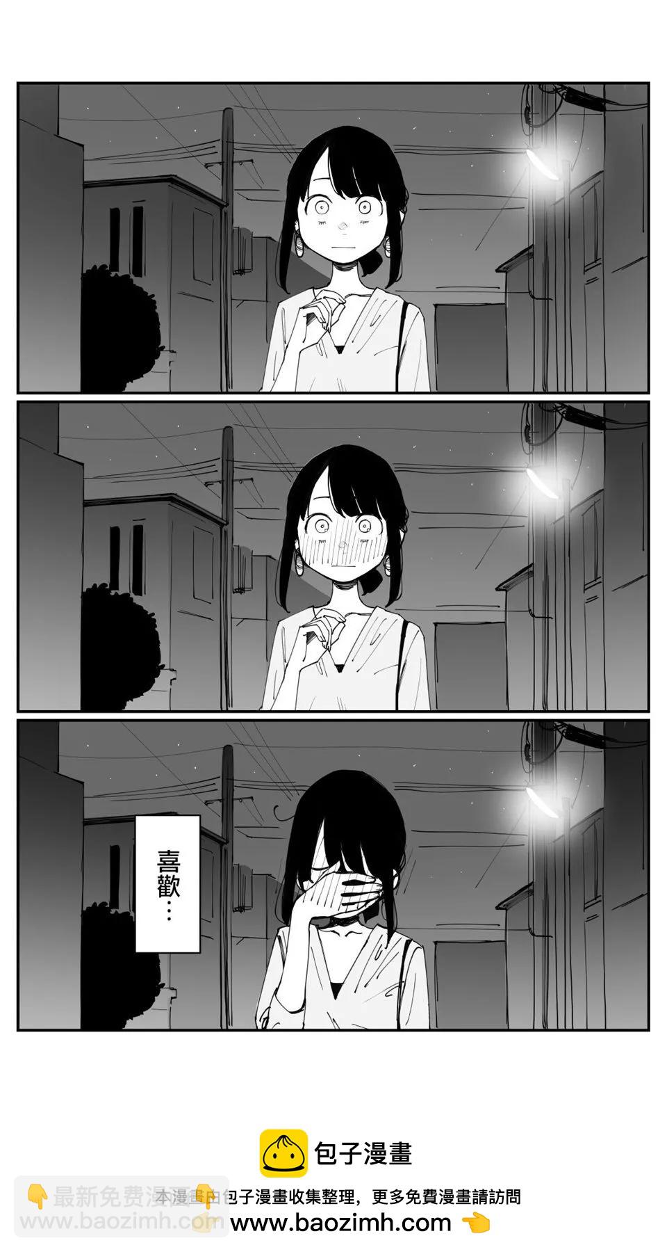 《加油！同期酱》第125话 第4页