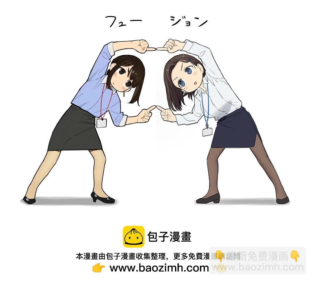 《加油！同期酱》合作本 第43页