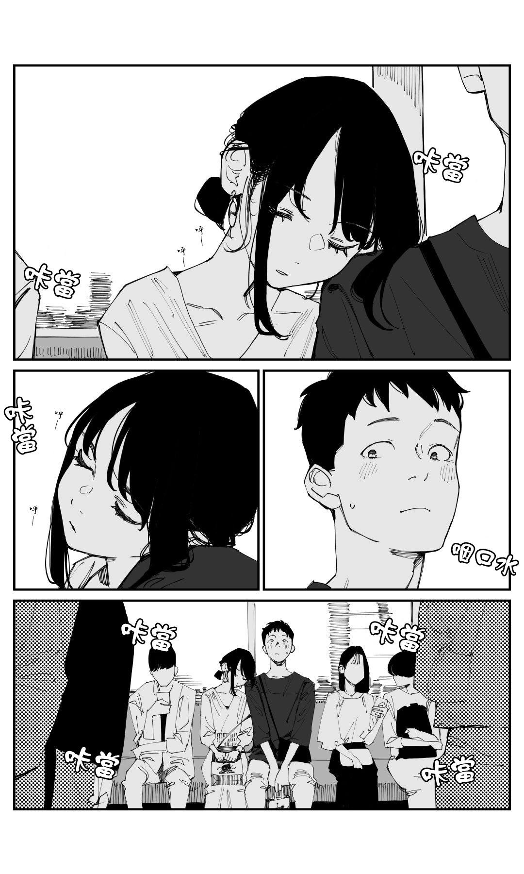 《加油！同期酱》第124话 第1页