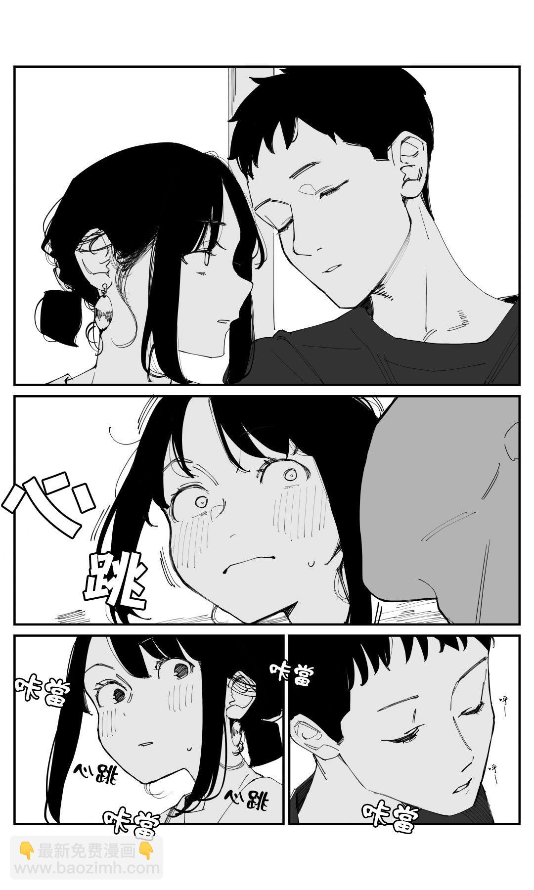 《加油！同期酱》第124话 第3页