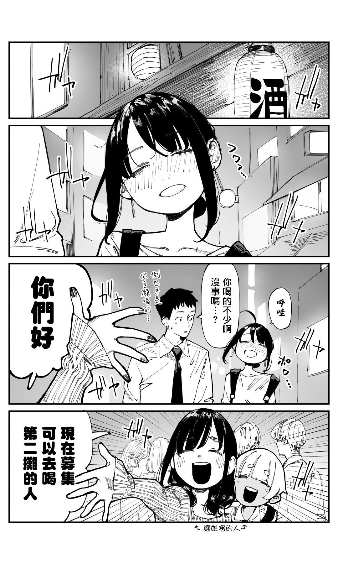 《加油！同期酱》第127话 第1页