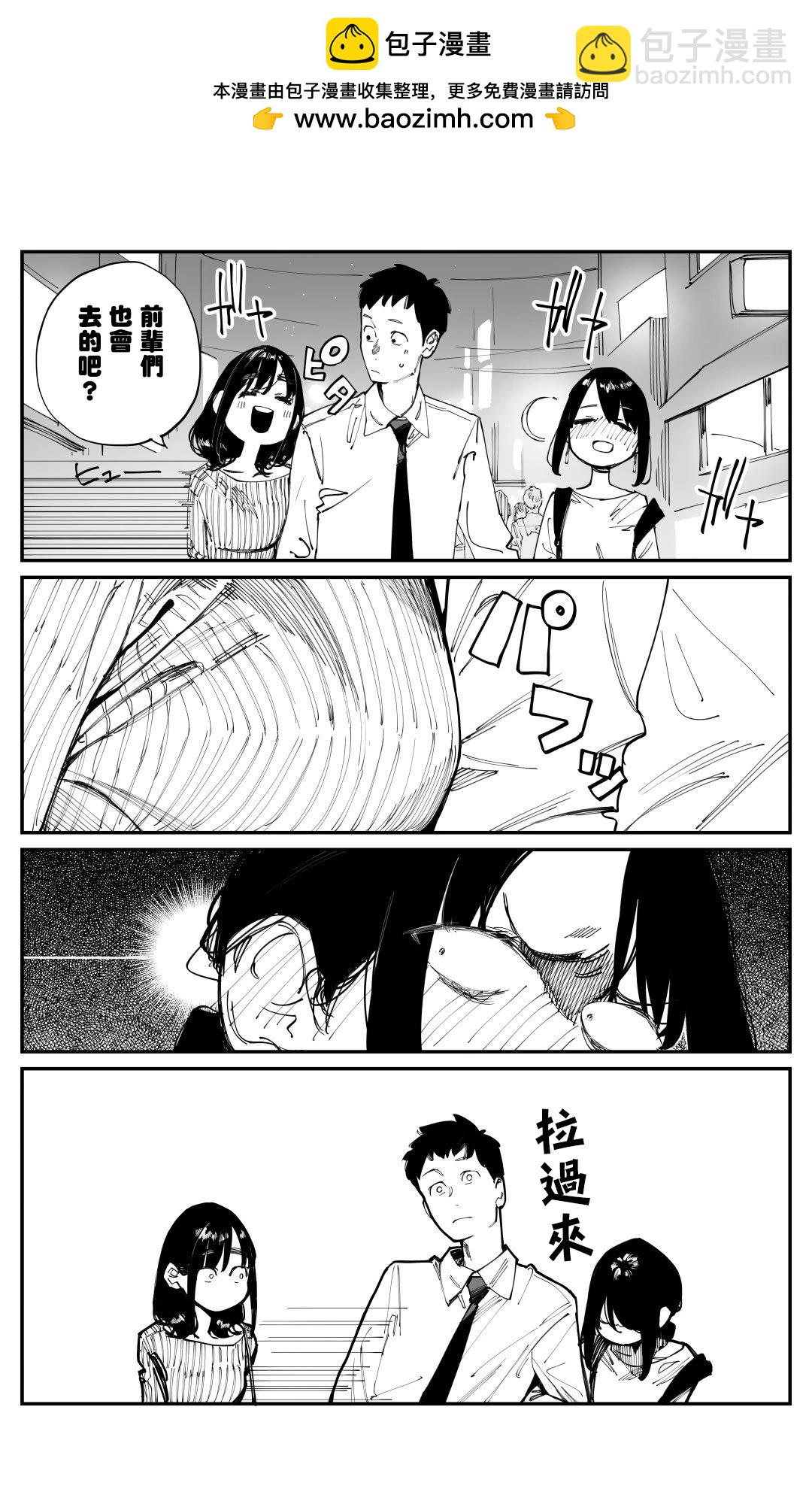 《加油！同期酱》第127话 第2页