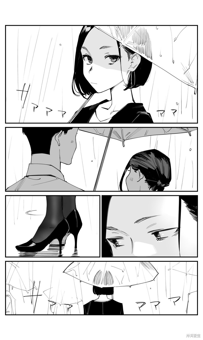 《加油！同期酱》第114话 第1页