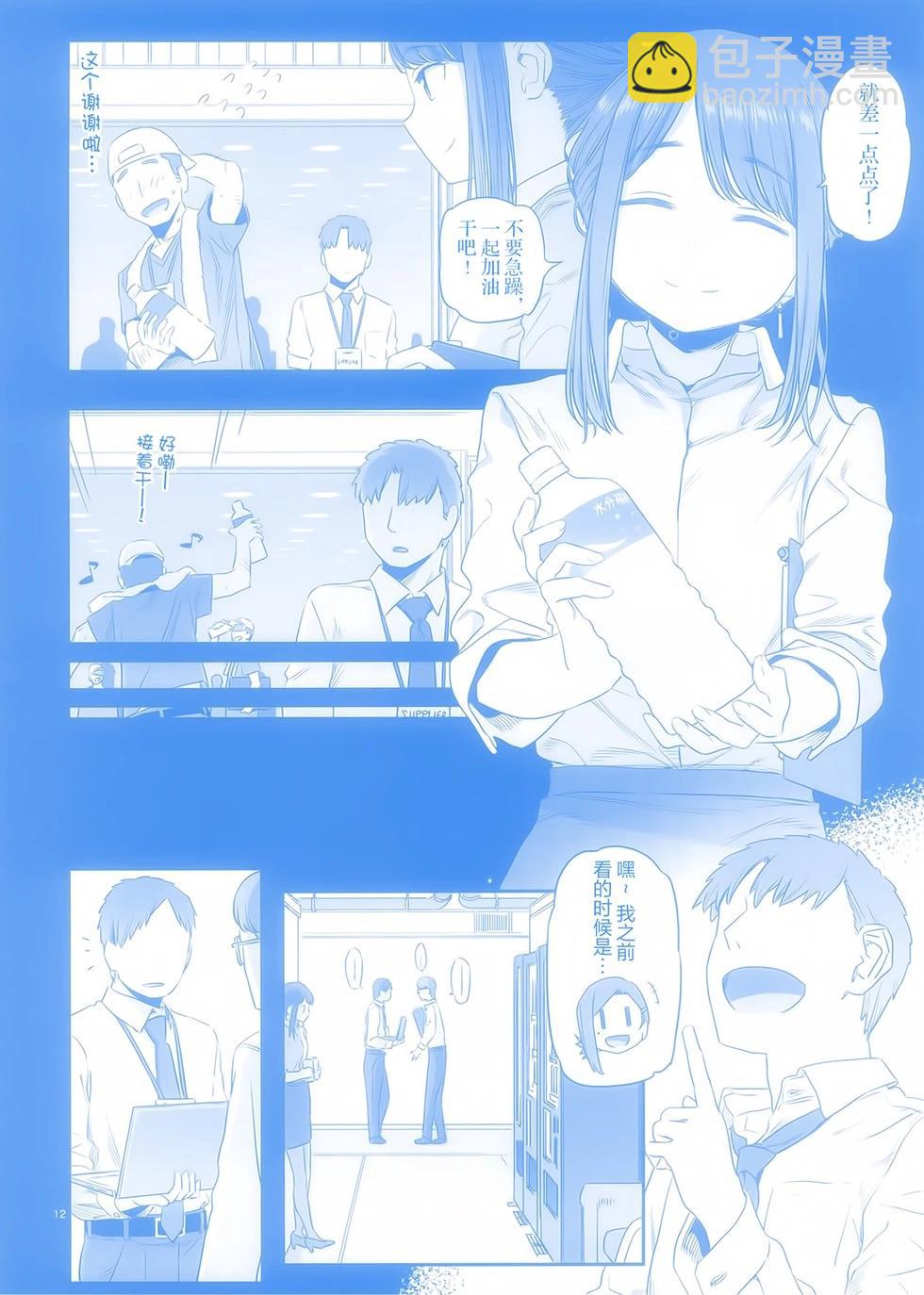 《加油！同期酱》其他系列_ 合作本 第10页