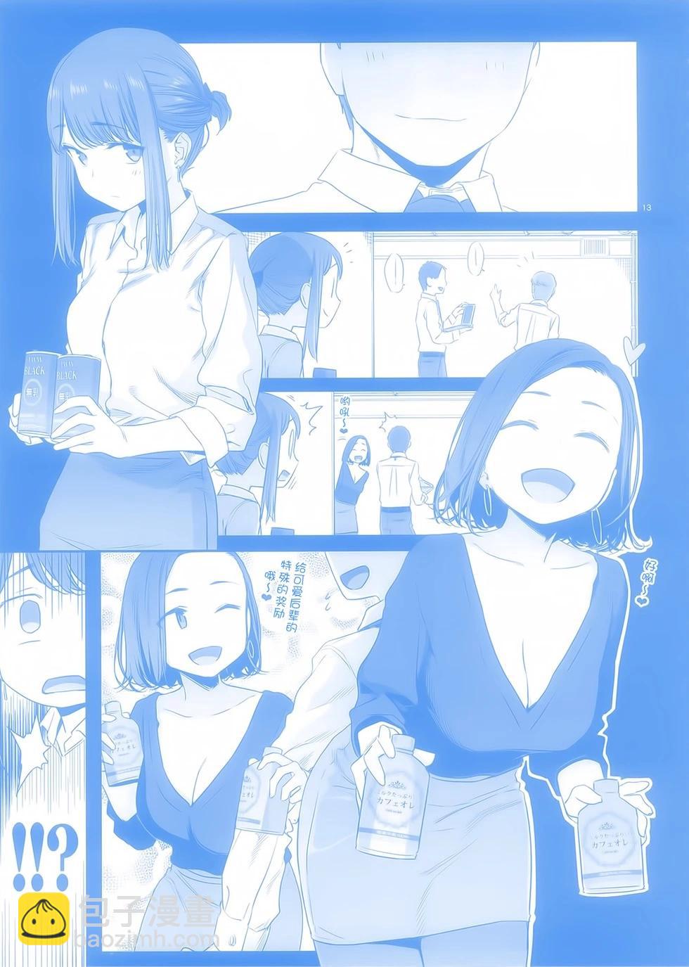 《加油！同期酱》其他系列_ 合作本 第11页