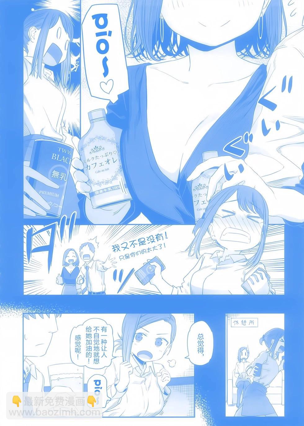 《加油！同期酱》其他系列_ 合作本 第12页