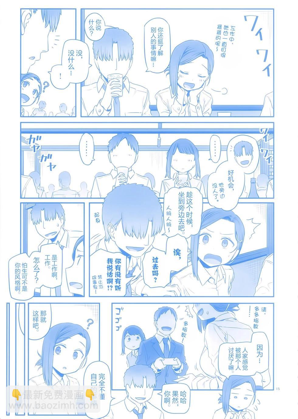《加油！同期酱》其他系列_ 合作本 第13页