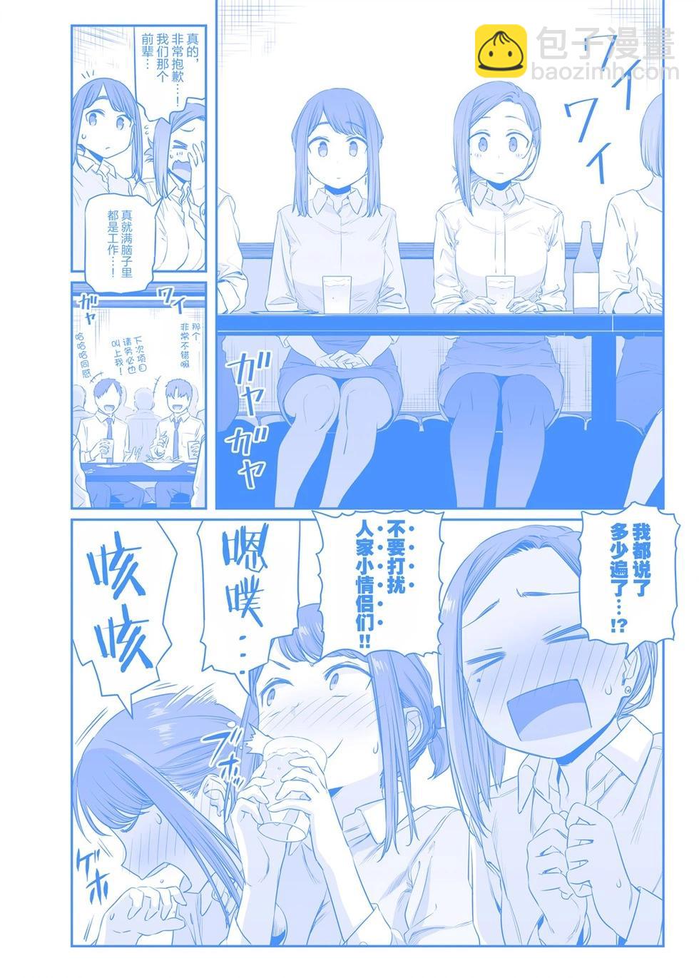 《加油！同期酱》其他系列_ 合作本 第14页