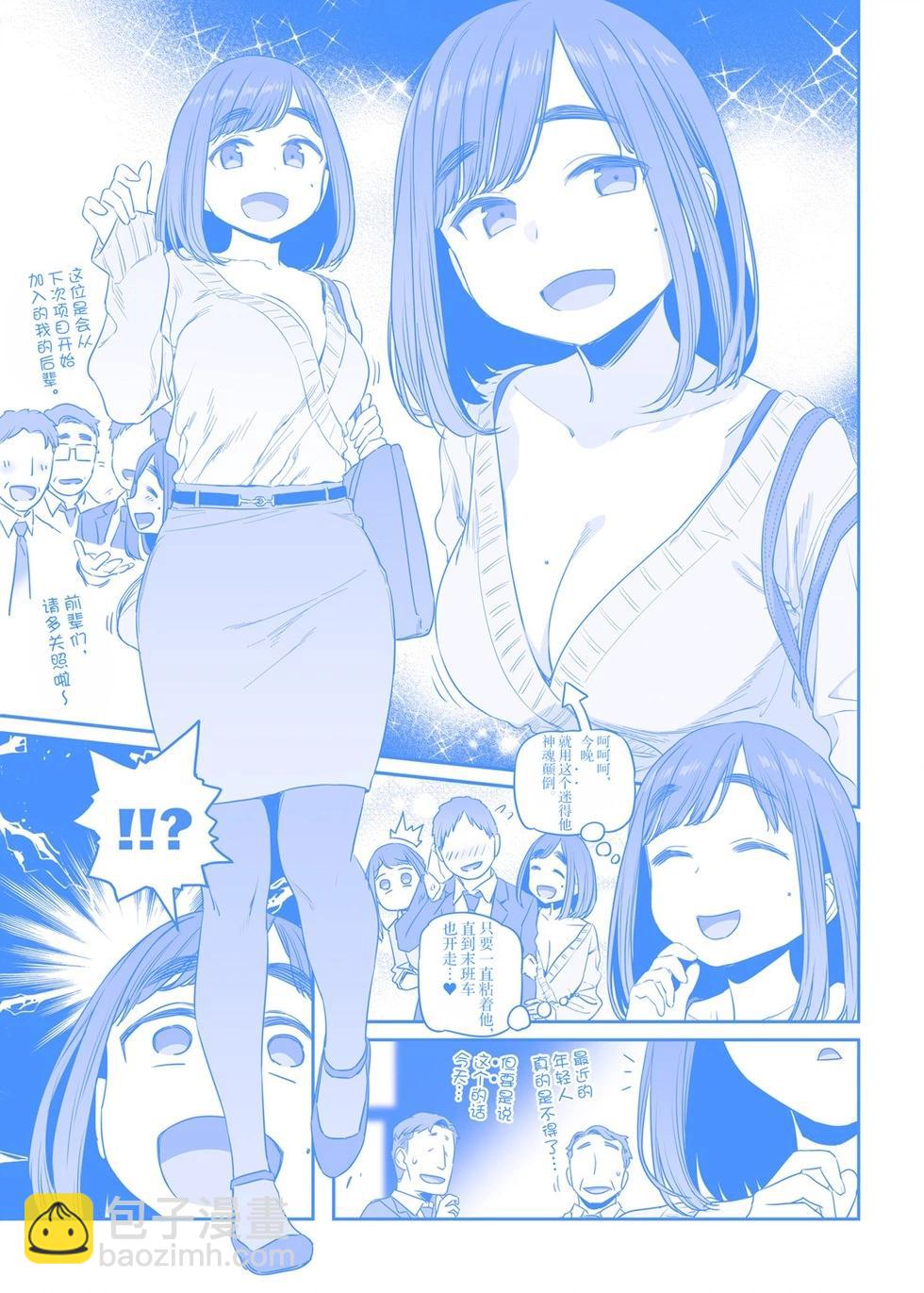 《加油！同期酱》其他系列_ 合作本 第19页
