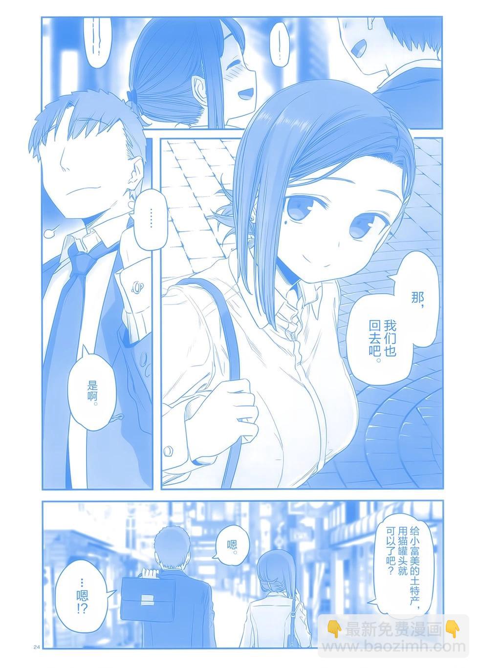 《加油！同期酱》其他系列_ 合作本 第22页