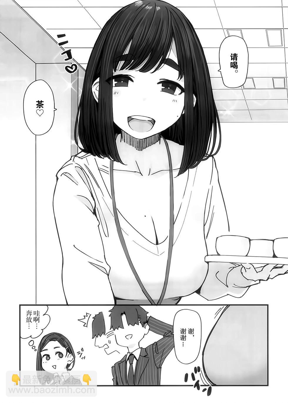《加油！同期酱》其他系列_ 合作本 第24页