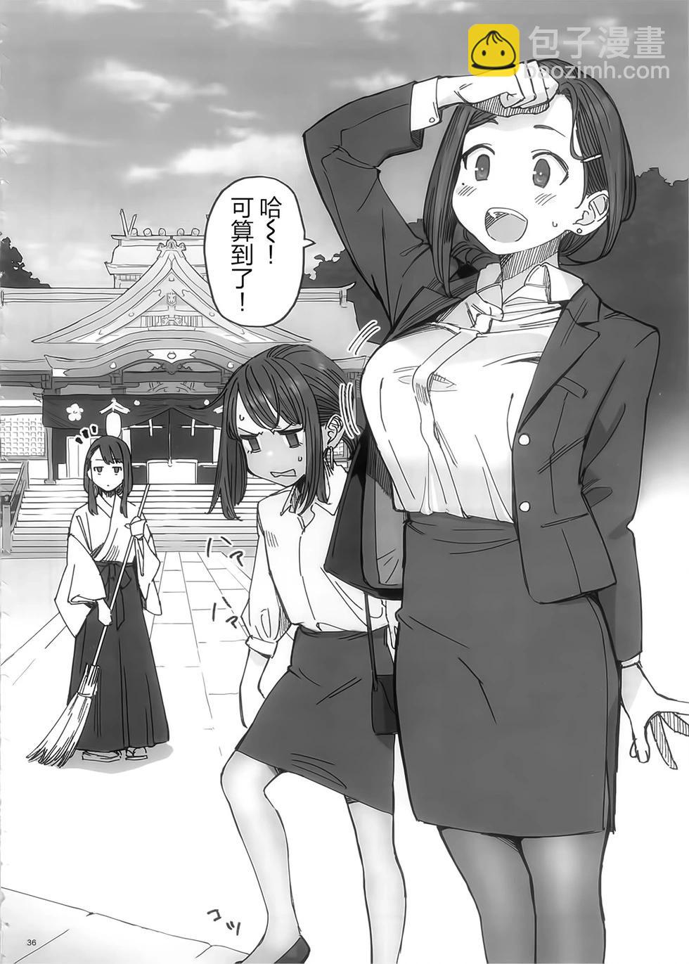 《加油！同期酱》其他系列_ 合作本 第34页