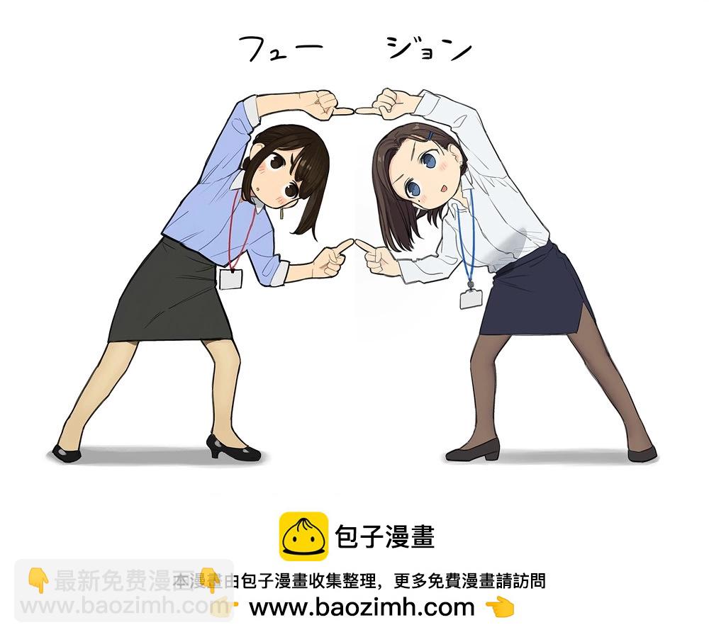 《加油！同期酱》其他系列_ 合作本 第43页