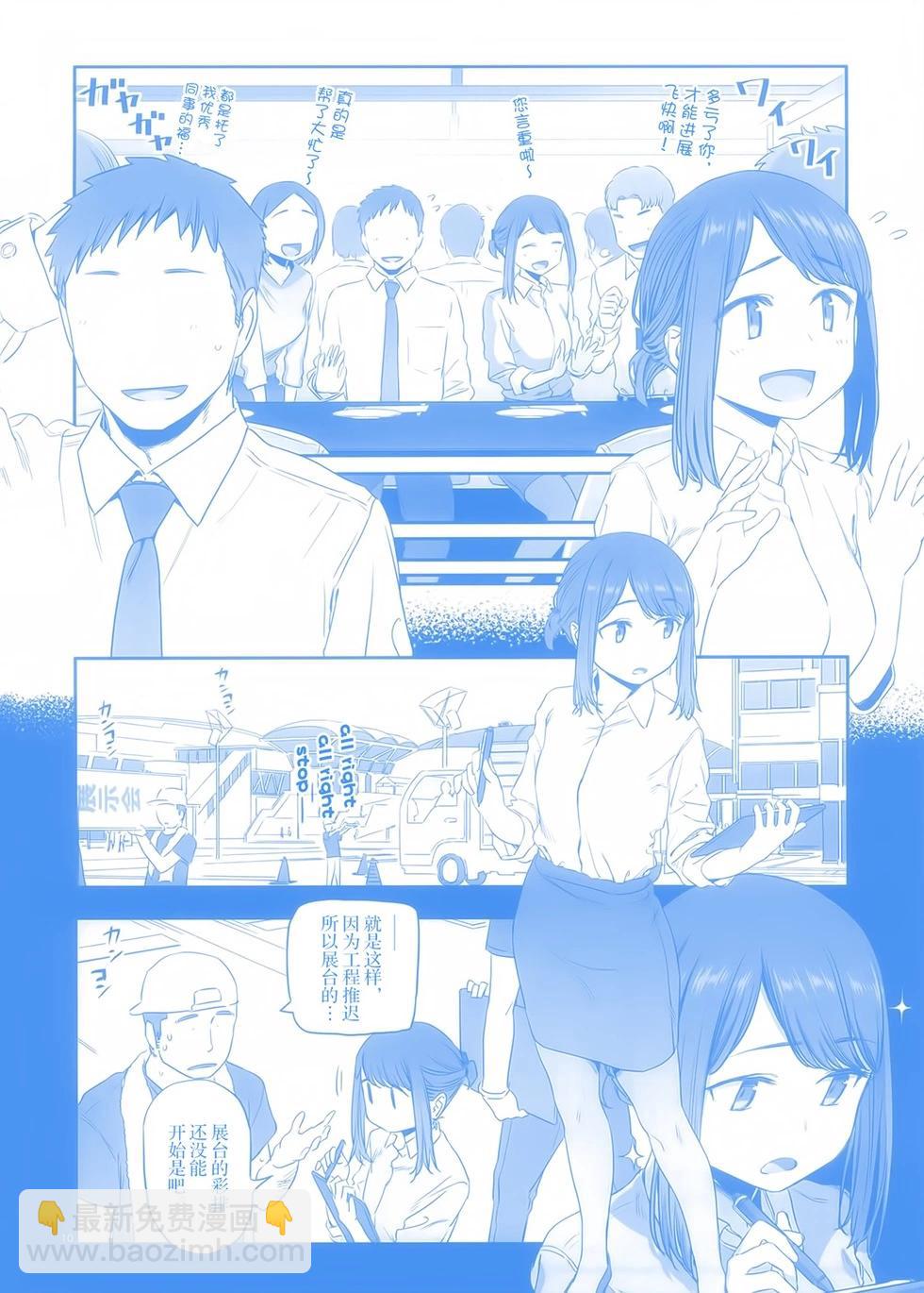 《加油！同期酱》其他系列_ 合作本 第8页