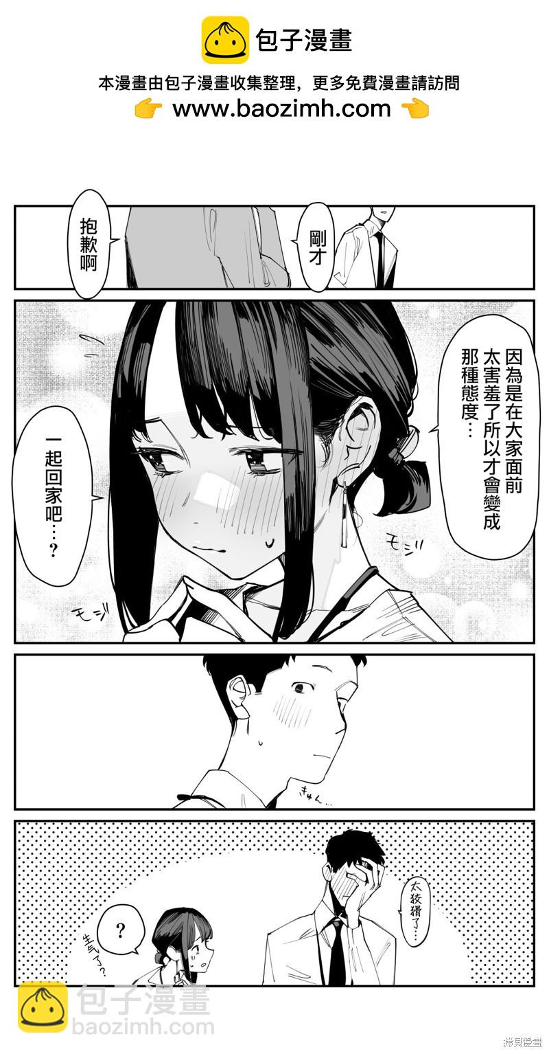 《加油！同期酱》第115话 第2页