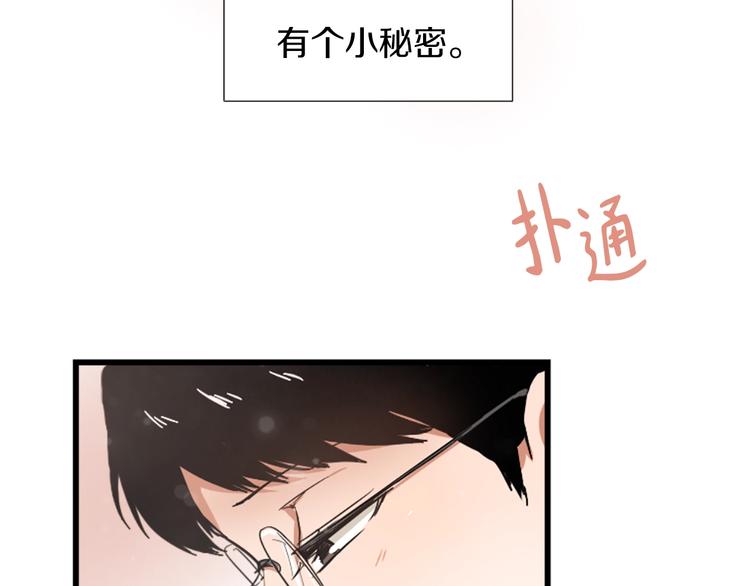 《魔王育儿经》第1话 我只会带娃！ 第16页