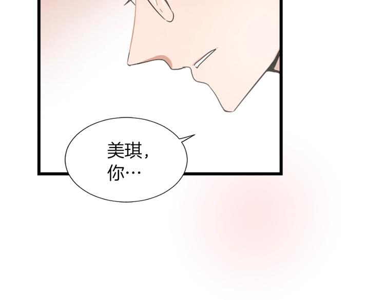《魔王育儿经》第1话 我只会带娃！ 第17页