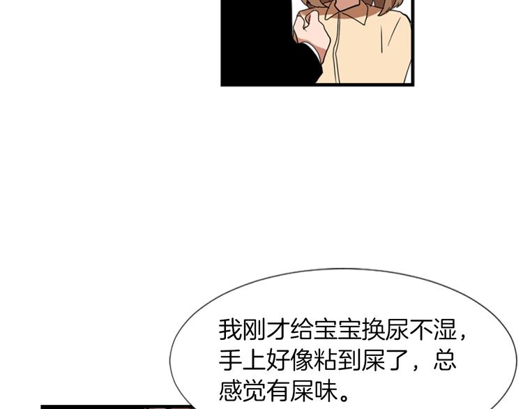 《魔王育儿经》第1话 我只会带娃！ 第22页