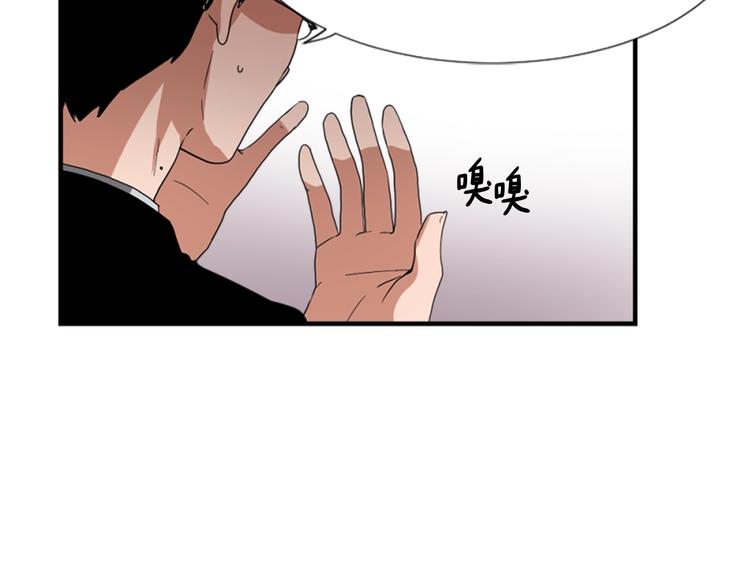 《魔王育儿经》第1话 我只会带娃！ 第23页