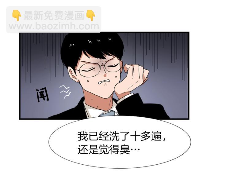《魔王育儿经》第1话 我只会带娃！ 第26页