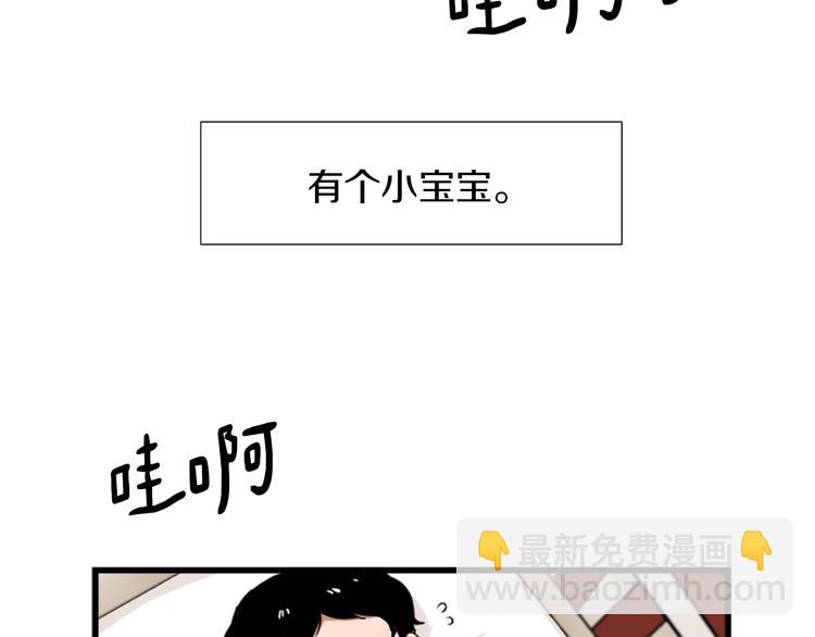 《魔王育儿经》第1话 我只会带娃！ 第30页